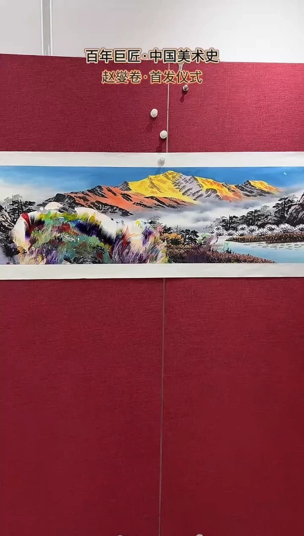 国画赵燮绘画4pc抽象山水画集作品