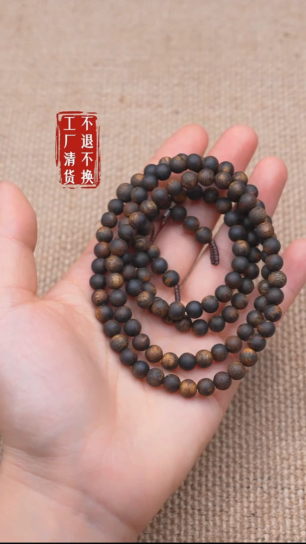 沉香手串78【不退不换】