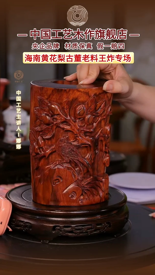 黄花梨/降香黄檀飞***手【中国工艺】海南黄花梨