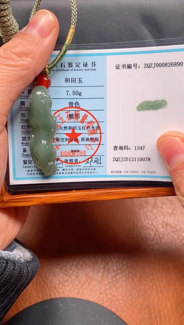 颈饰未镶嵌和田玉新疆且末料金钱豹