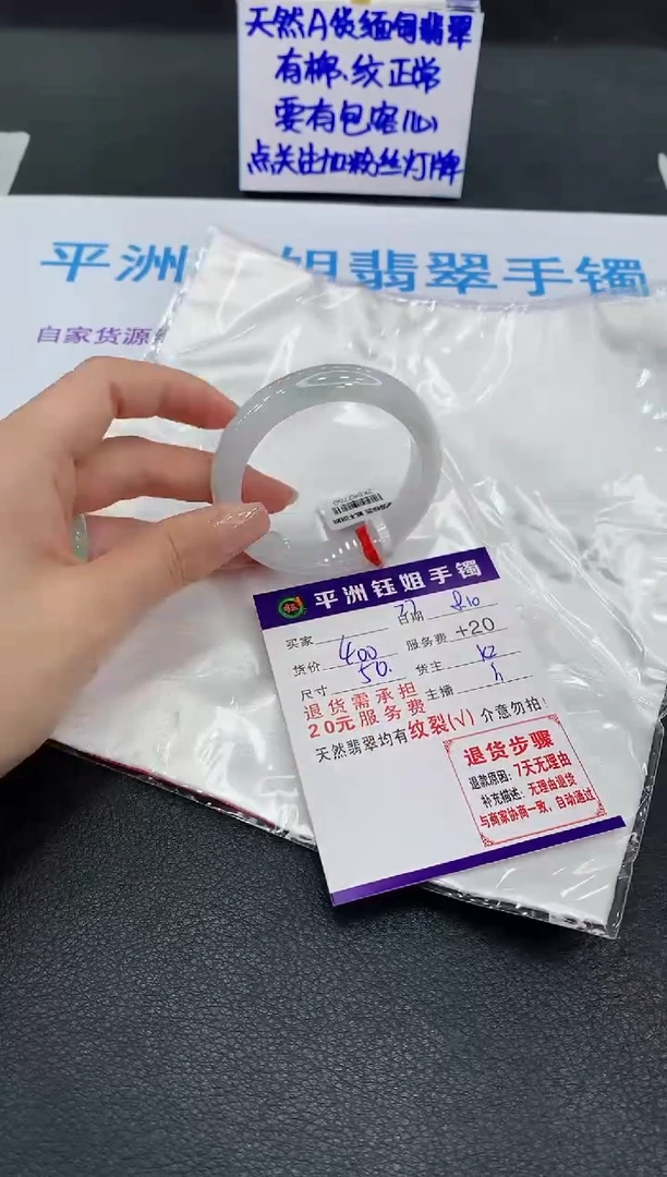 翡翠手镯未镶嵌1