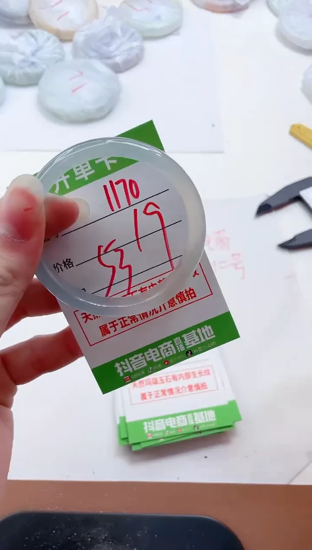 玛瑙/玉髓手镯未镶嵌1170