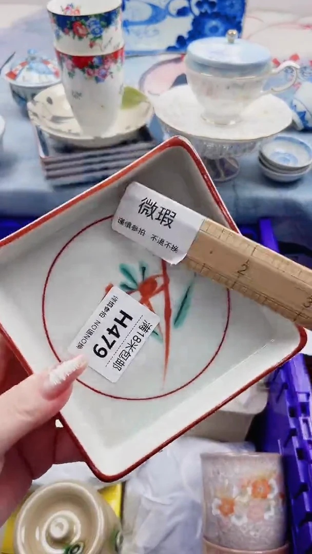芸*子H479***************