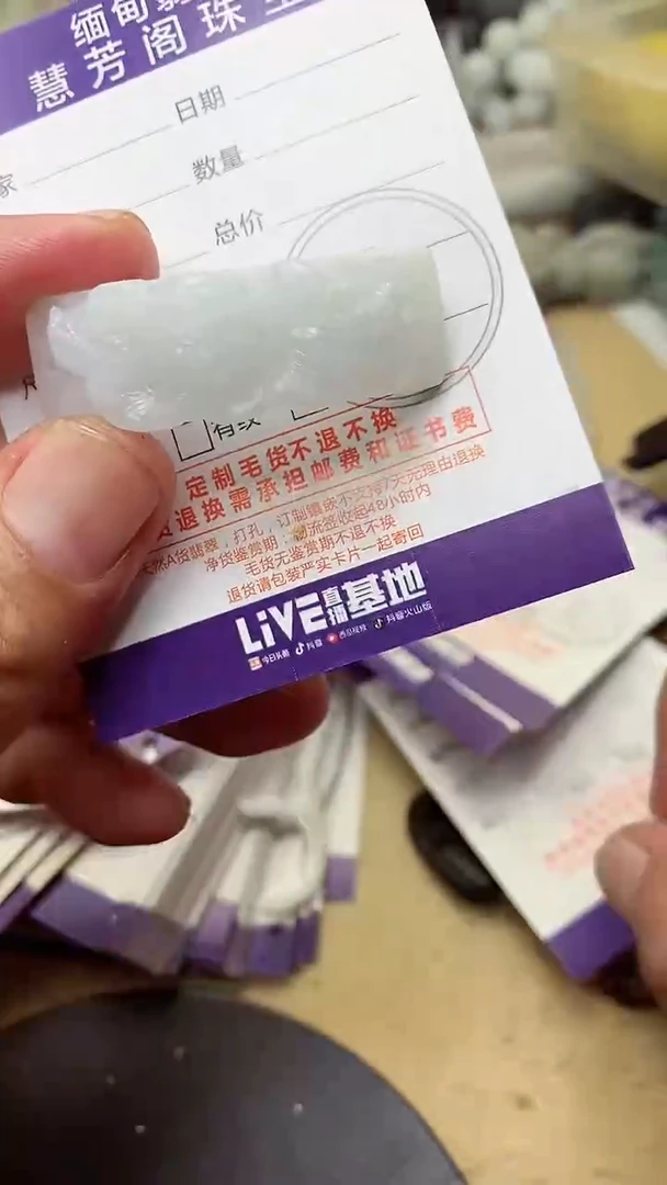 定制翡翠未镶嵌翡翠1