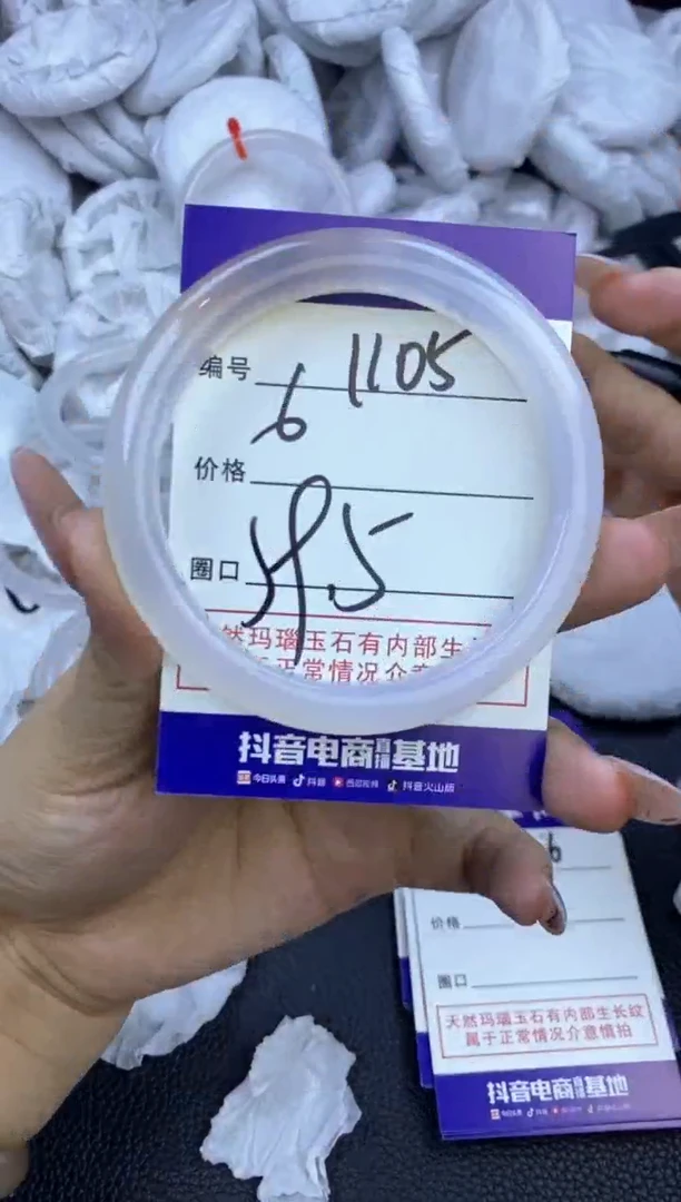 玛瑙/玉髓手镯未镶嵌1105