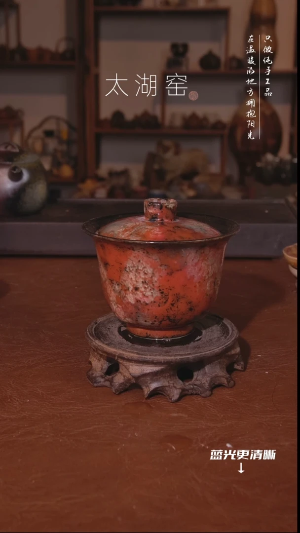 陶瓷太湖窑  A969