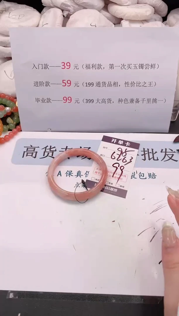 未镶嵌手镯石英质玉编号 95