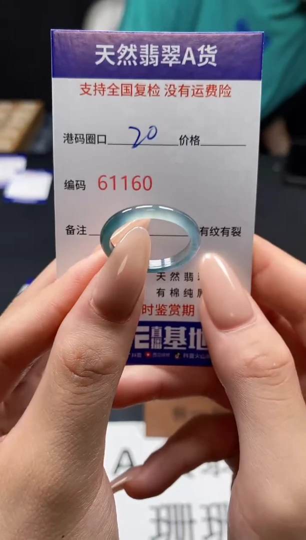 未镶嵌戒指翡翠天然A货翡翠1160