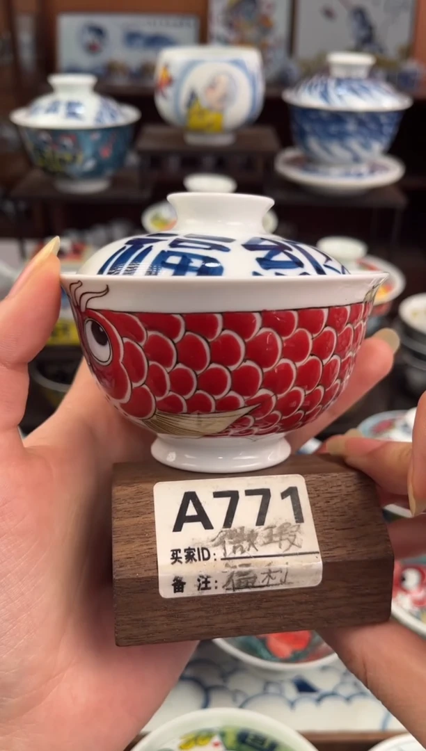 拙明院（微瑕价格）纳福盖碗