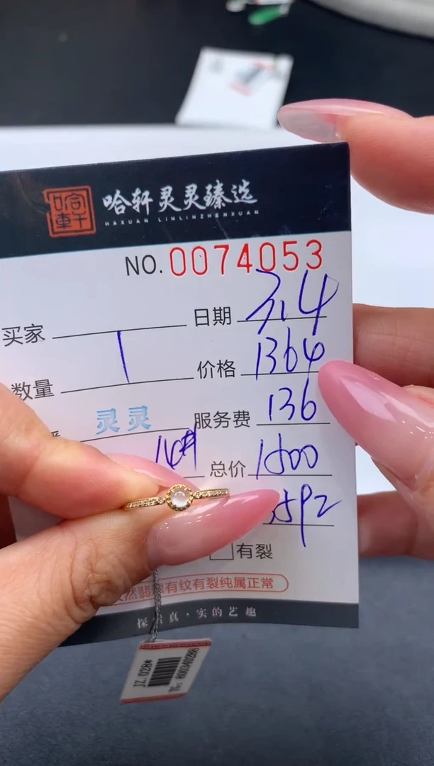 【闪购商品】翡翠挂件未镶嵌哈轩 戒指1