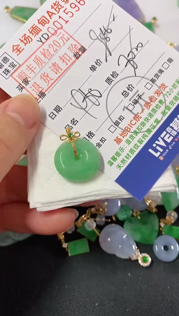 吊坠(不含链)18K金镶嵌翡翠平安扣