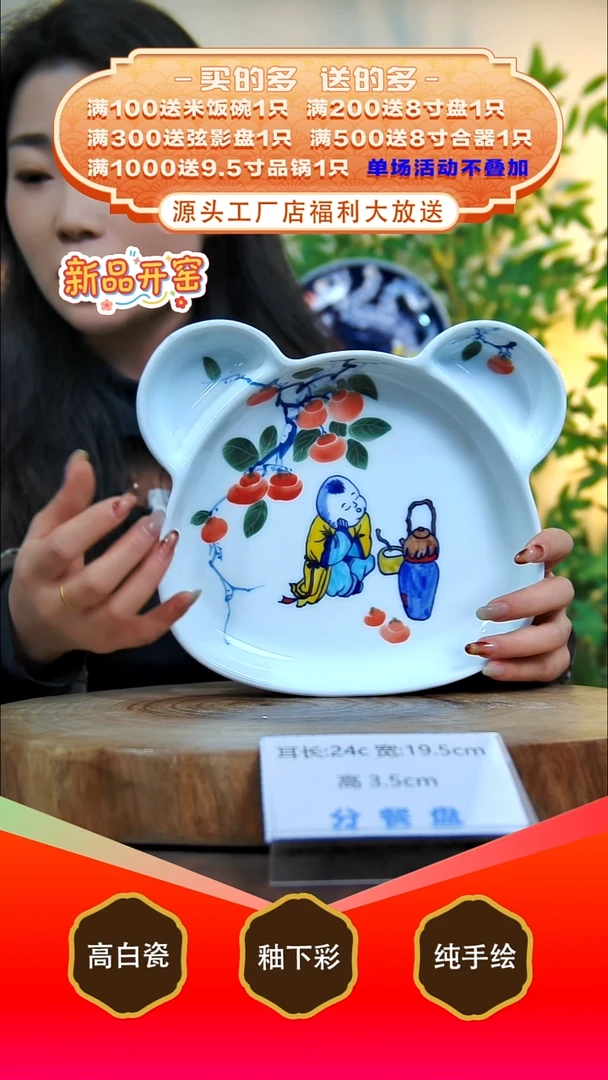 其他白泥景德镇手工手绘陶瓷【食品级】