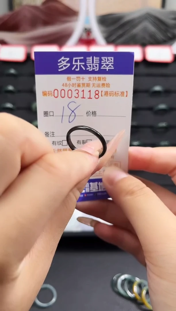 未镶嵌戒圈翡翠M****a天然A货翡翠戒圈