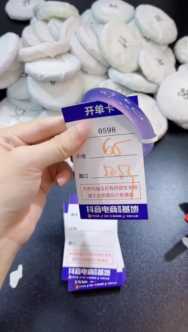 玛瑙/玉髓手镯未镶嵌0598