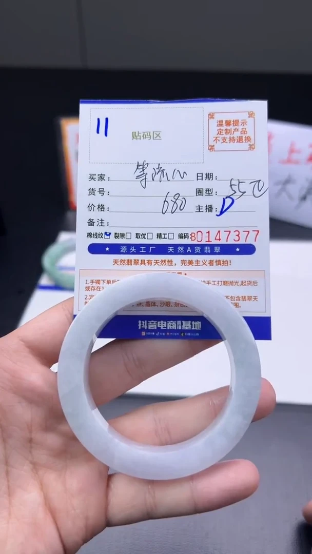 未镶嵌手镯定制翡翠等*心手镯