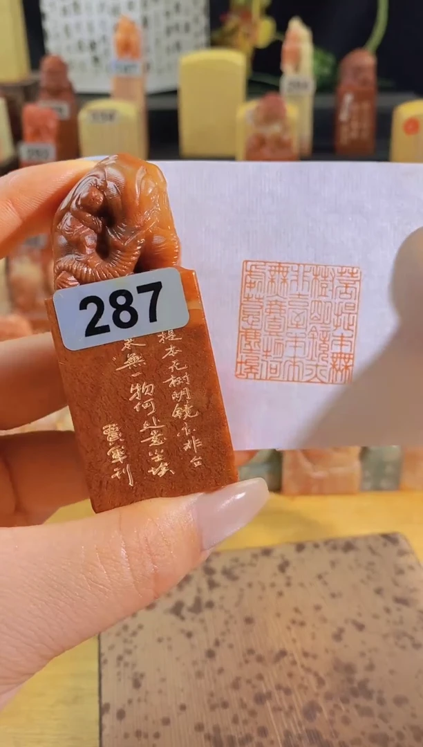 昌化石印石菩提记全篇3*3有库存-287