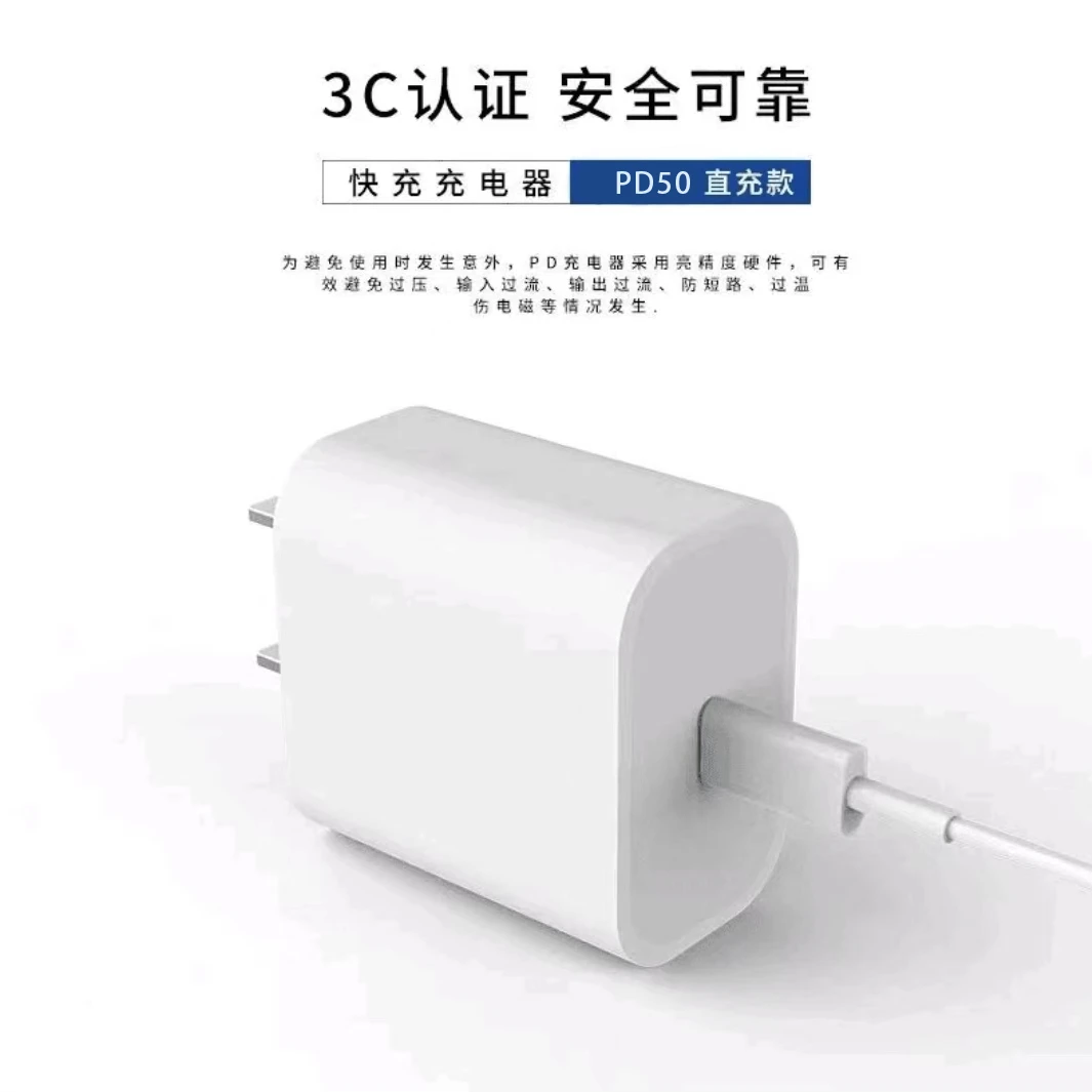 适用苹果PD50快充PD30充电器iPhone14promax/13/12/11快充数据线