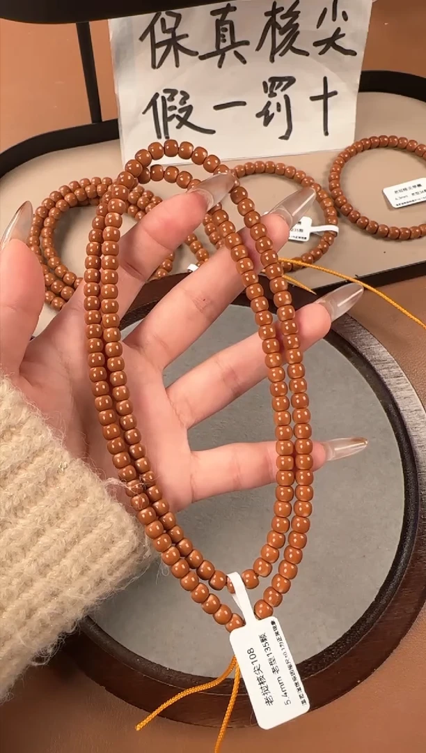 手串橄榄核5.4mm  老挝核尖  老型珠108长串