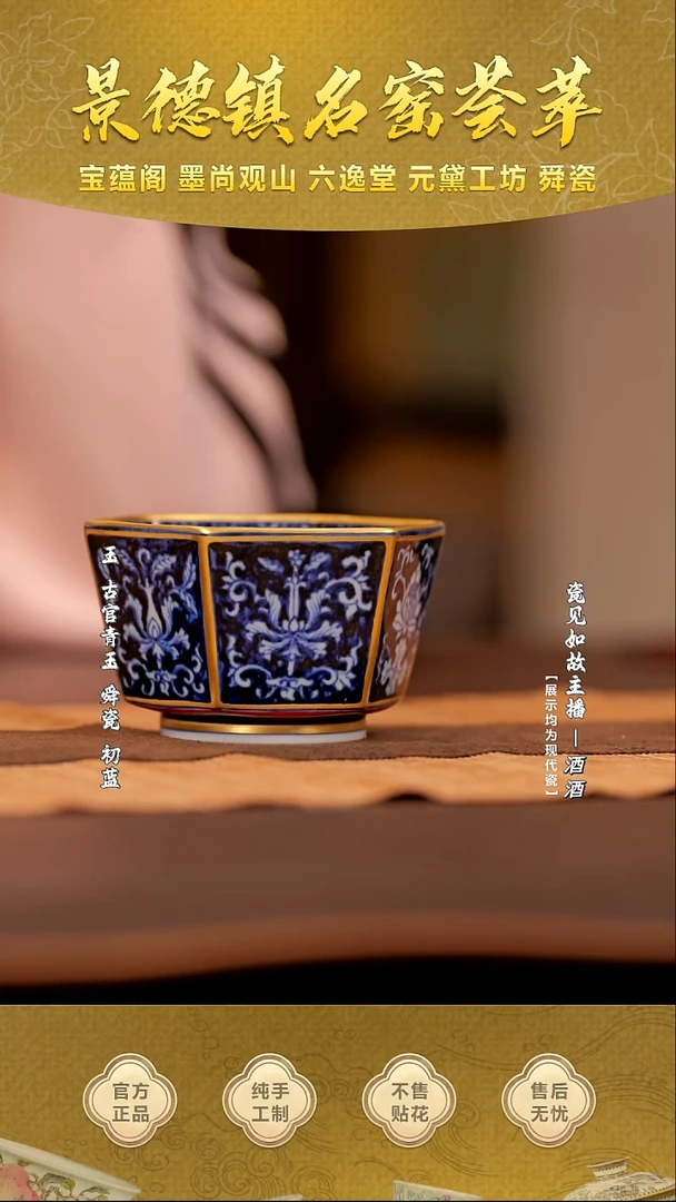 盖碗瓷【瓷见如故】舜瓷