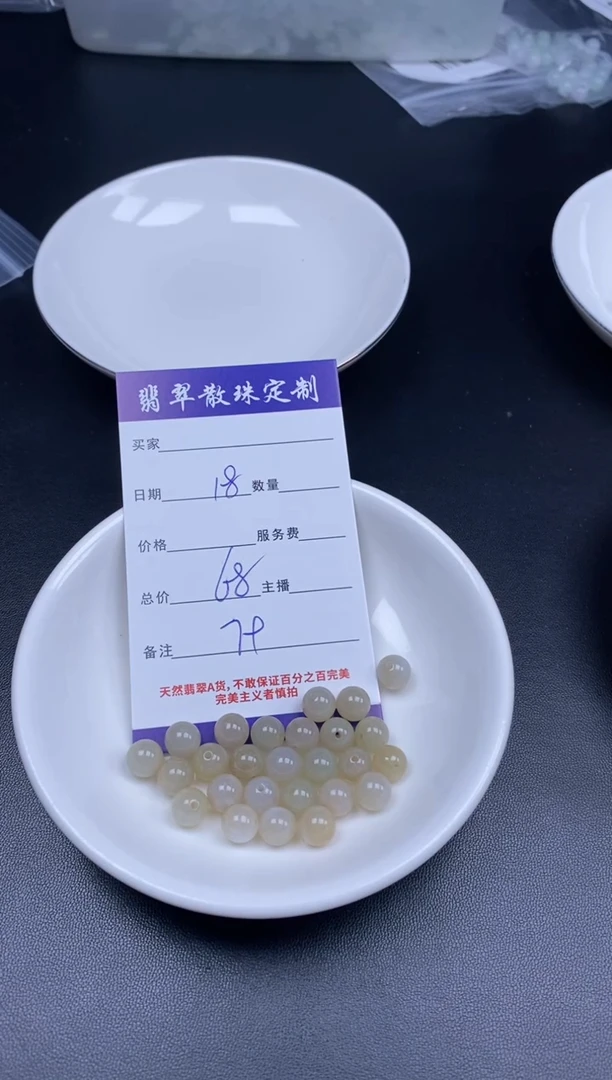 颈饰未镶嵌翡翠贞城散珠批发DIY编制
