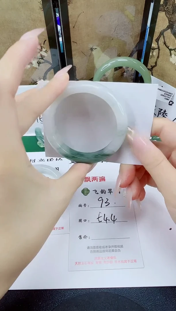 未镶嵌手镯石英质玉93-54/55