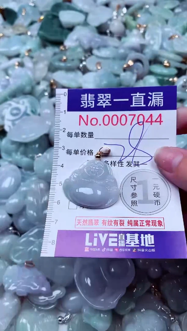 吊坠(不含链)未镶嵌翡翠7044