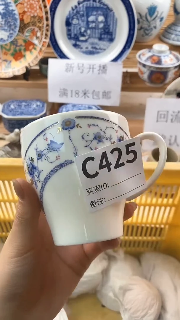 【闪购商品】瓷片新号开播，满18米包邮
