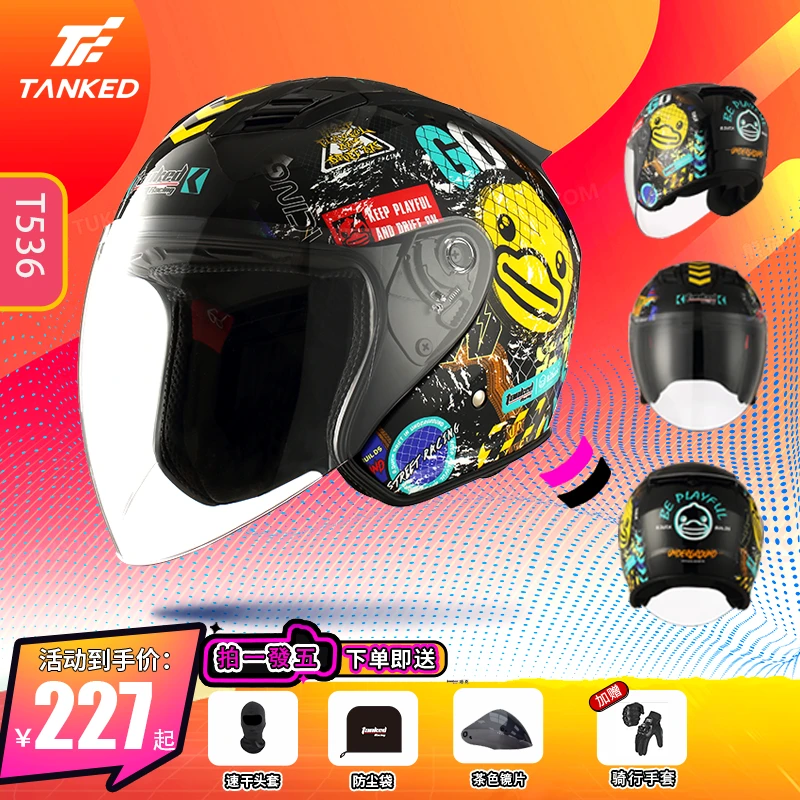 【联名T536】Tanked小黄鸭头盔摩托车电动车四季盔安全盔3c认证商品图