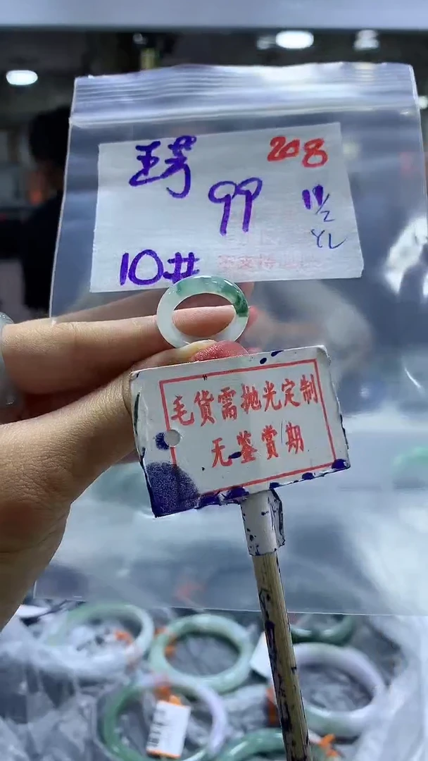 【闪购商品】定制翡翠未镶嵌毛货需精细抛光+王芳+99元