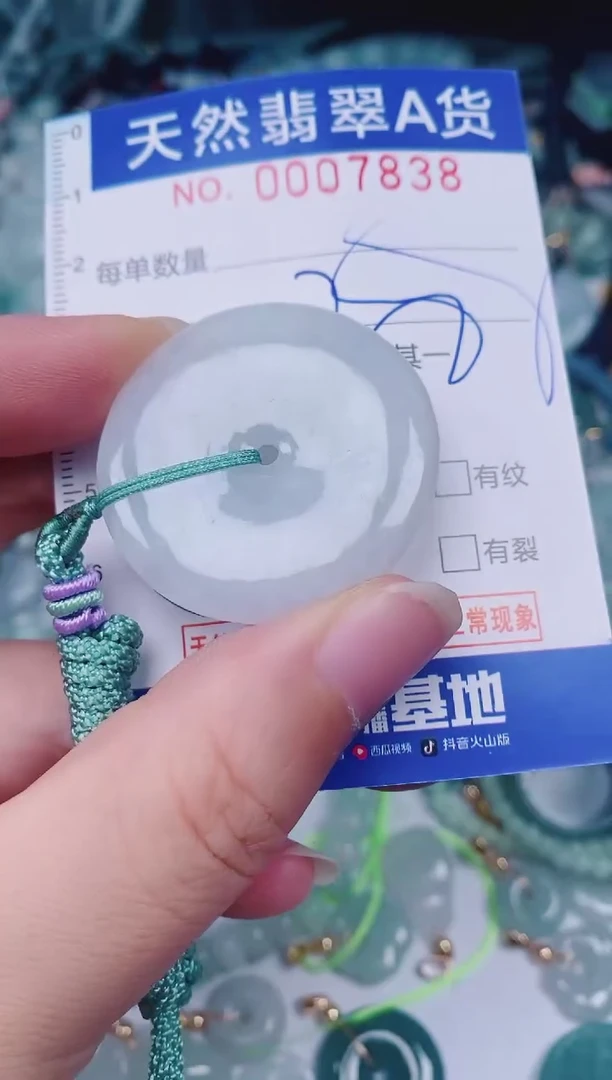 颈饰未镶嵌翡翠00007838