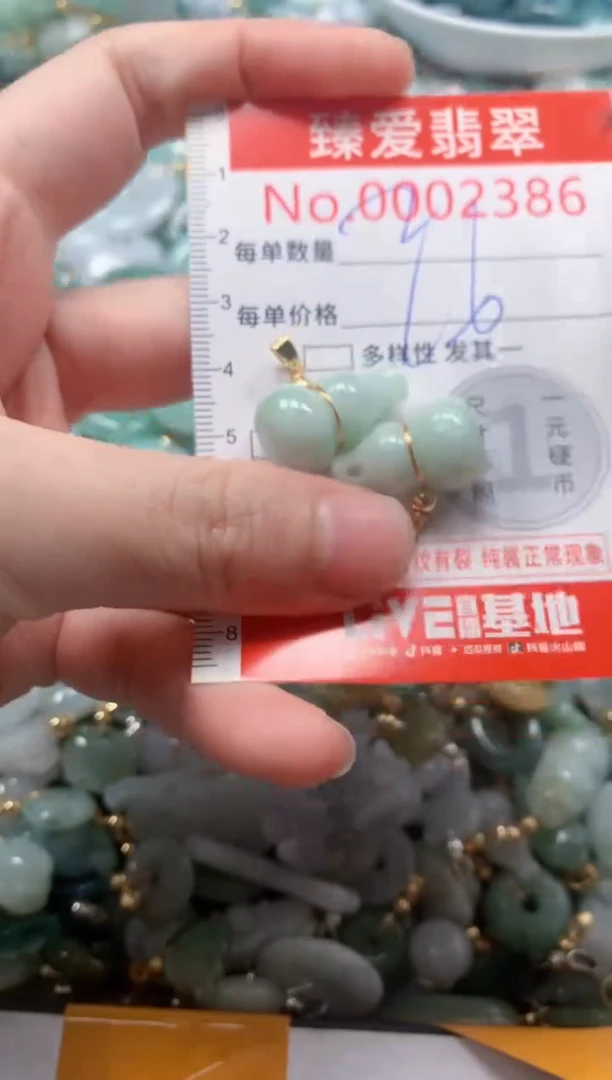 翡翠未镶嵌吊坠(不含链)2386