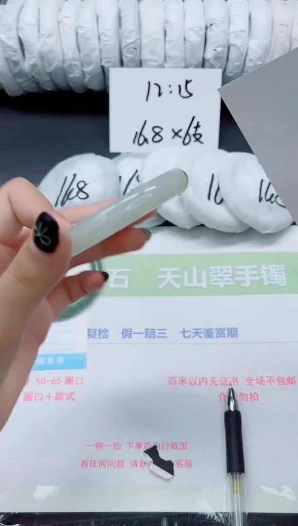 未镶嵌手镯石英质玉0302-57