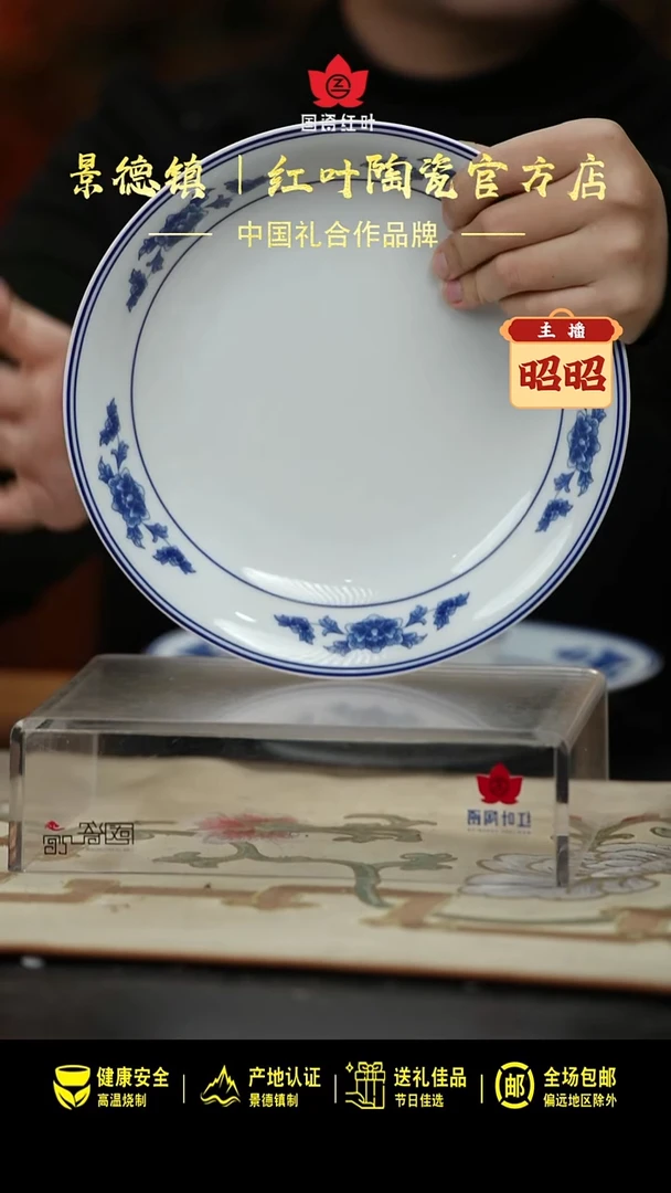 瓷1个正价8英寸清游呙盘-天香翡翠