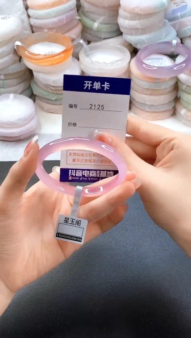 手镯玛瑙/玉髓未镶嵌2125圈口59