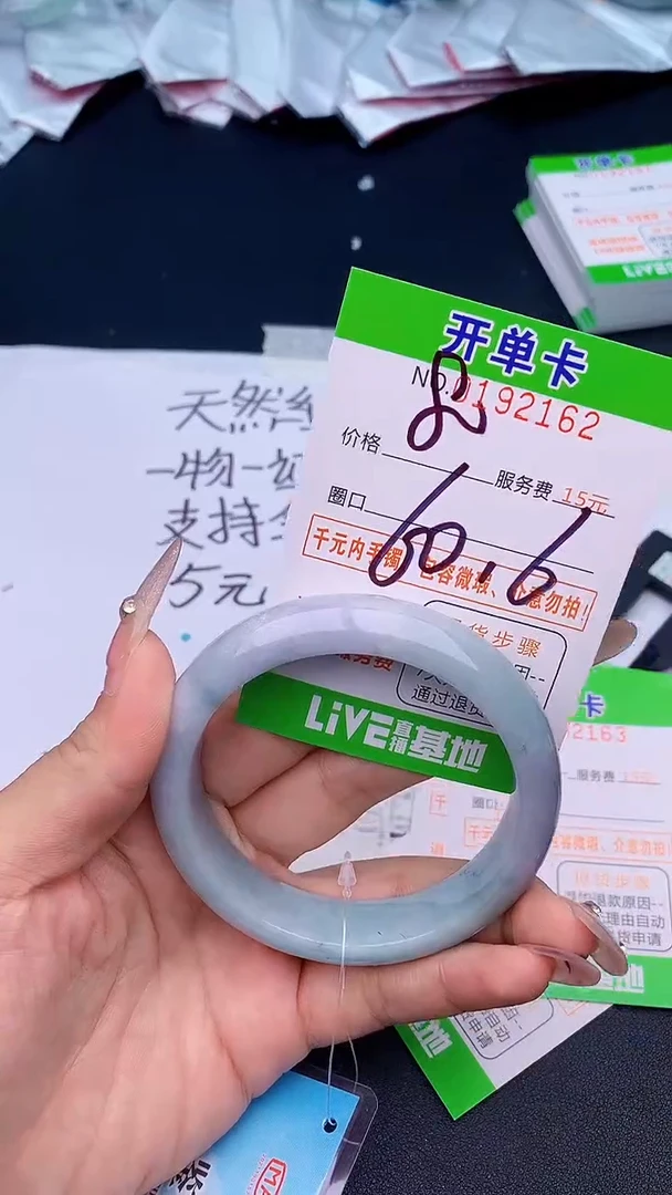 未镶嵌手镯翡翠62天然缅甸A货