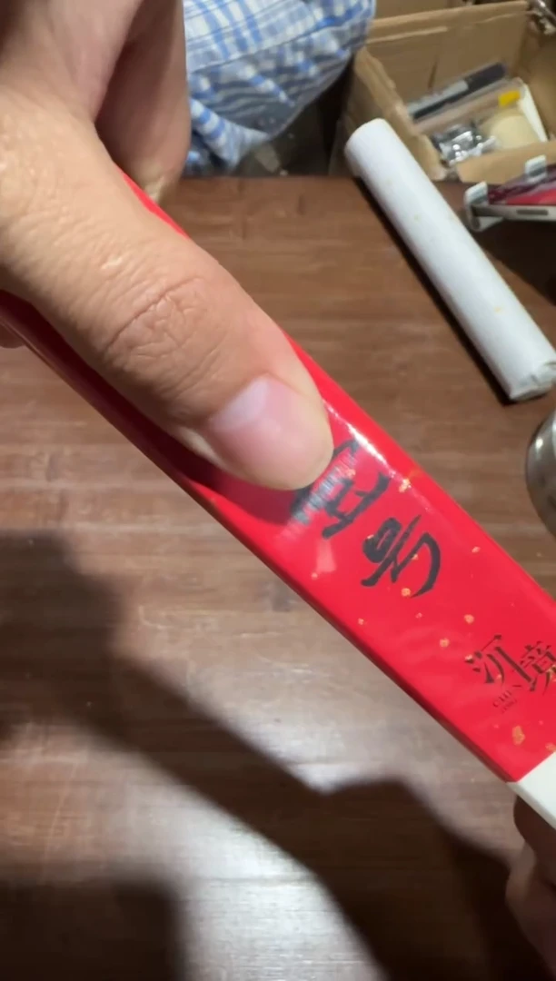 线香45号      高端