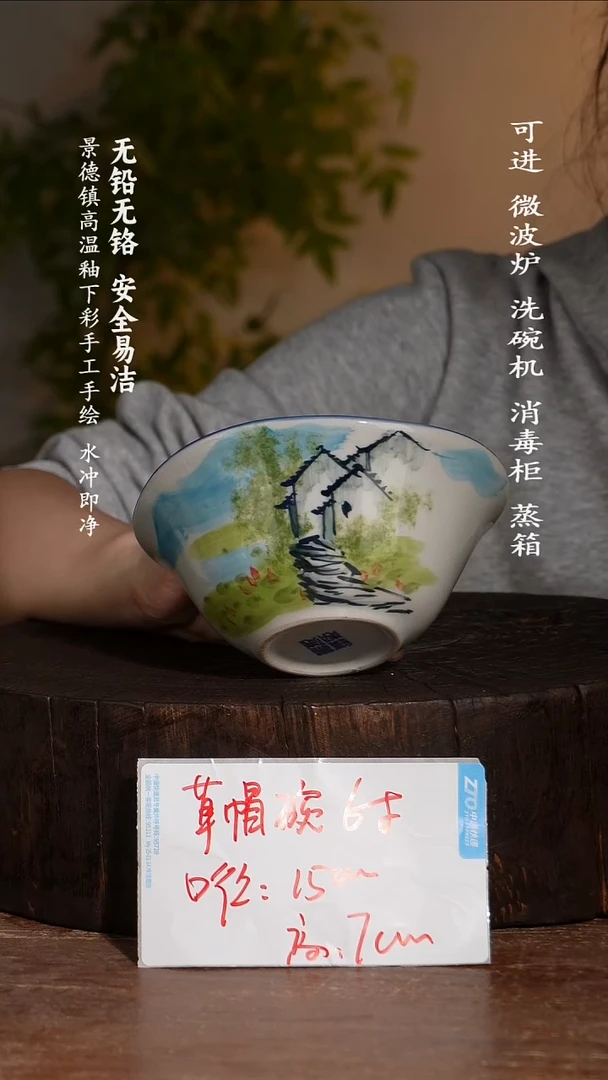 瓷景德镇高温瓷釉下彩手绘陶瓷