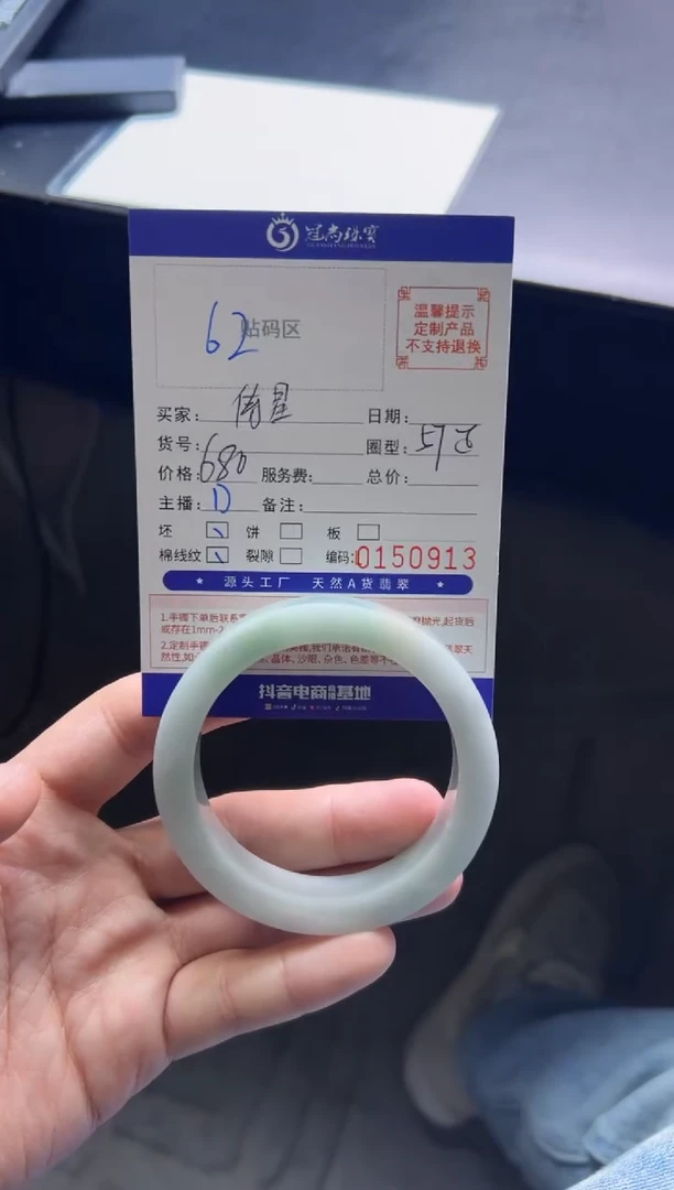 未镶嵌手镯定制翡翠?****️手镯
