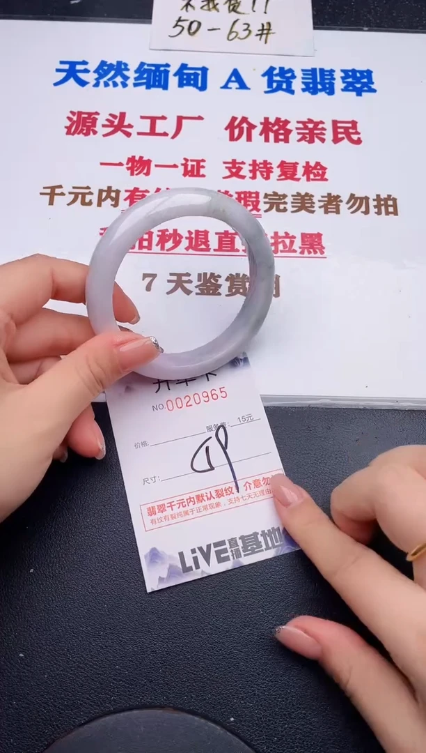 未镶嵌手镯翡翠65