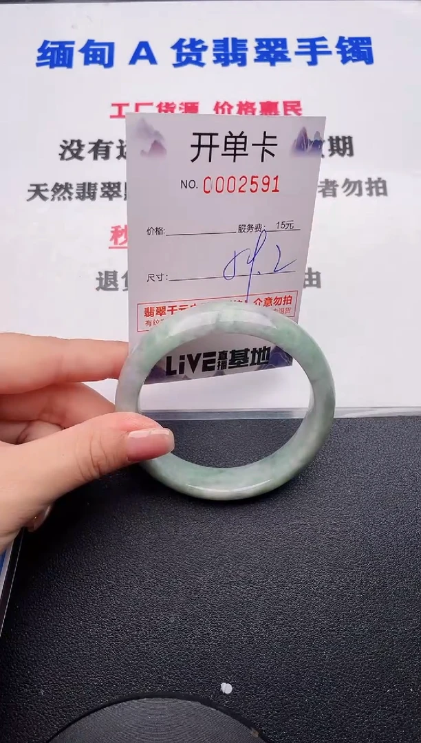 未镶嵌手镯翡翠91