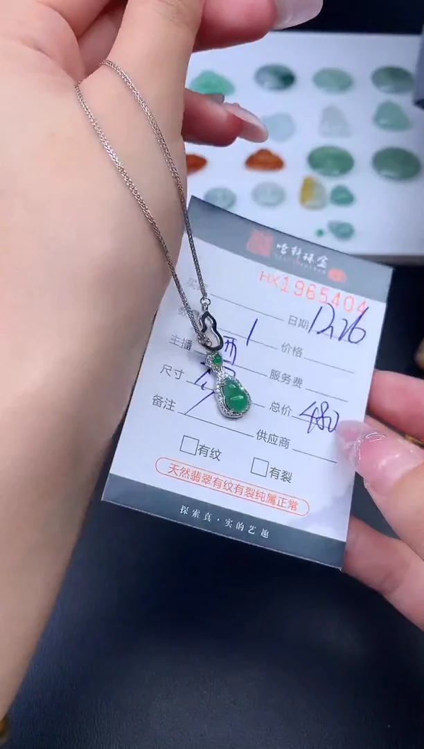 未镶嵌挂件翡翠哈轩 挂件1