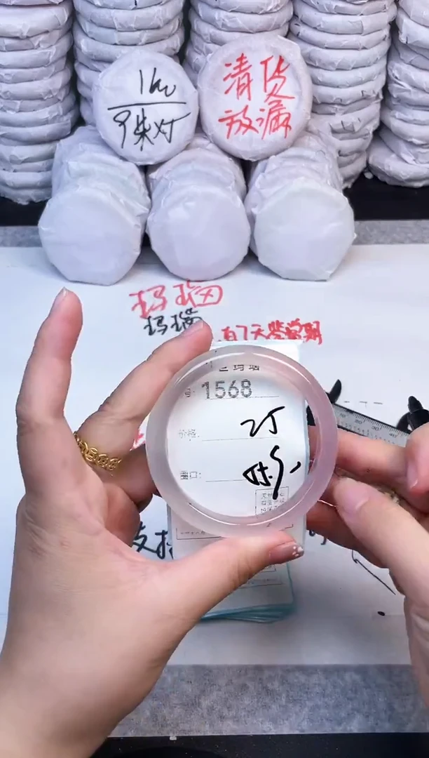 手镯玛瑙/玉髓未镶嵌1568