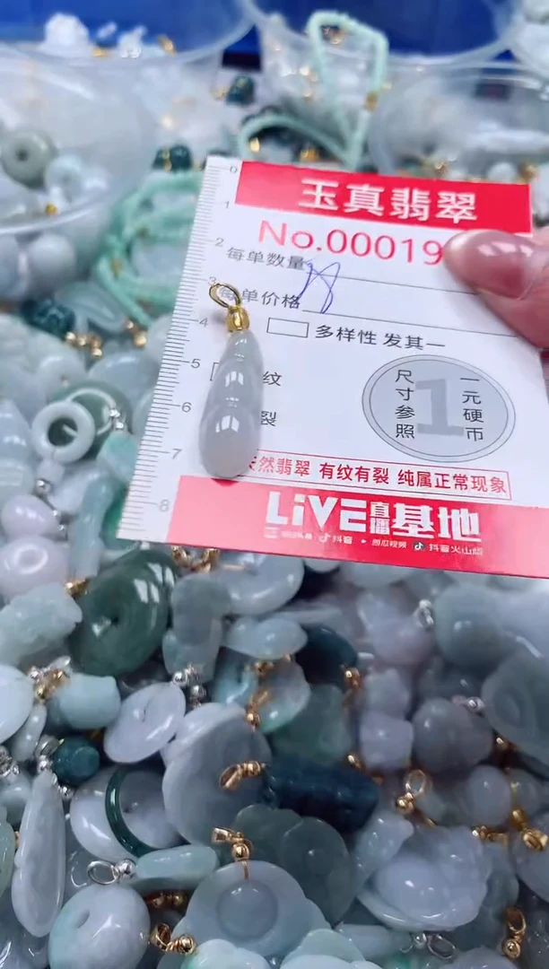 吊坠(不含链)未镶嵌翡翠1962