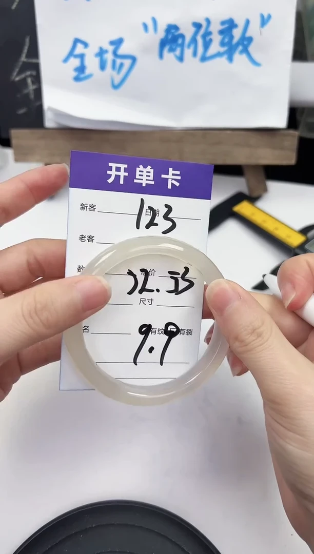 手镯玛瑙/玉髓未镶嵌123   52-53