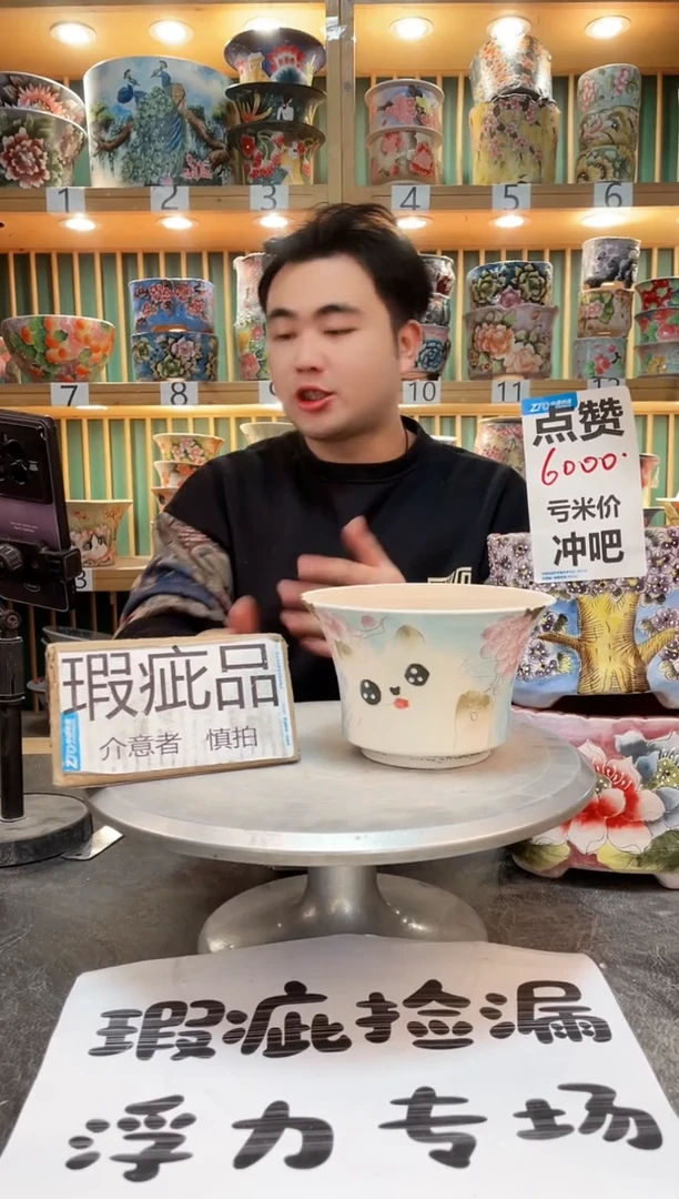 【闪购商品】默认微瑕一物一拍0309-307