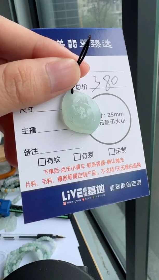 【闪购商品】定制翡翠未镶嵌.........