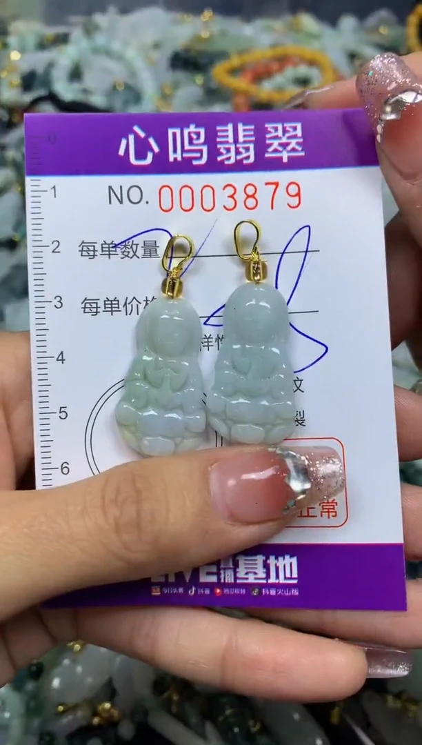 【闪购商品】翡翠颈饰未镶嵌闪购003879