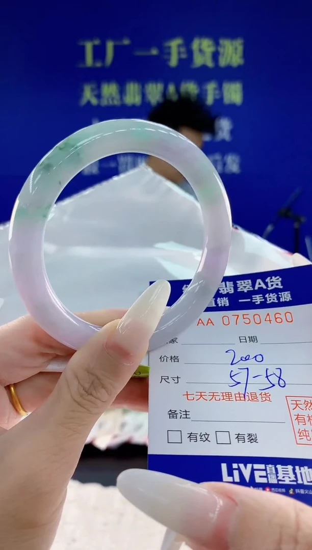 未镶嵌手镯翡翠60天然翡翠A货