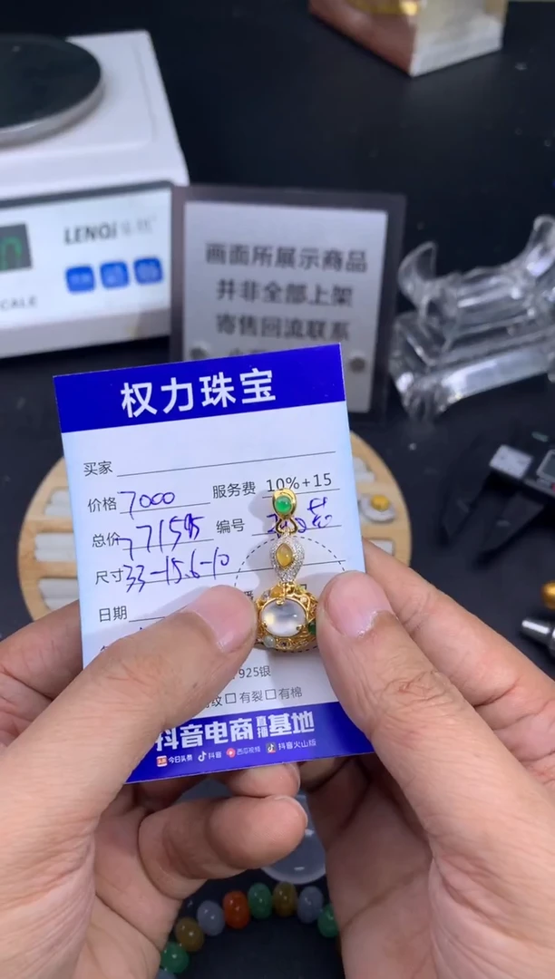 颈饰18K金镶嵌翡翠寄售不退换