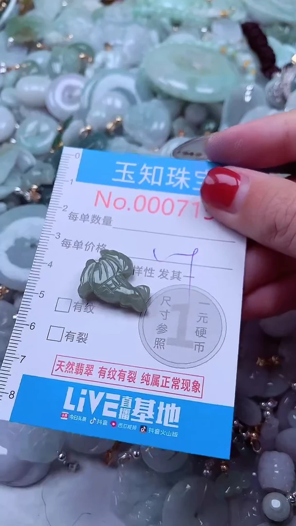吊坠(不含链)未镶嵌翡翠7150